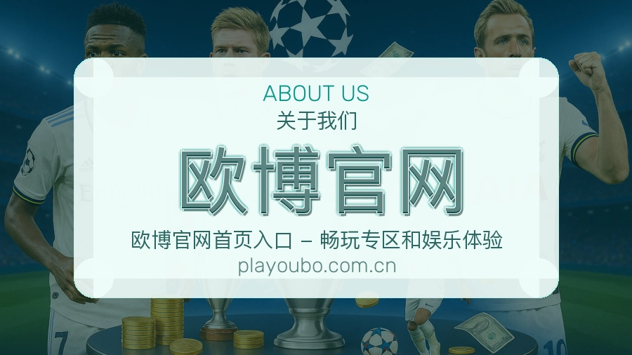 欧博官网综合电竞服务